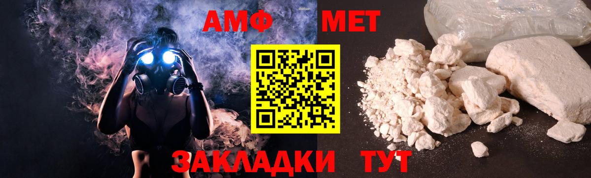АМФ  Вход с VPN  Острогожск  Amphetamine Розовый 