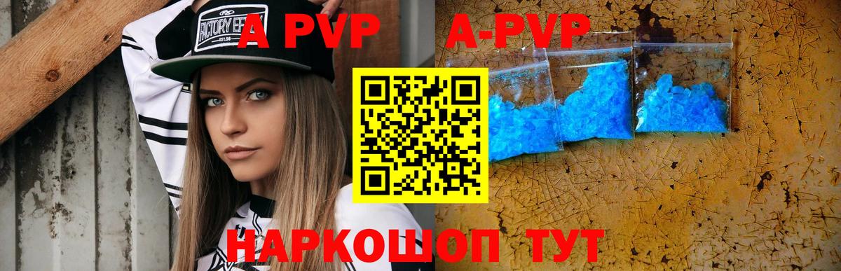 Острогожск  дарнет шоп  Вход с VPN  A-PVP Crystall  Альфа ПВП кристаллы 
