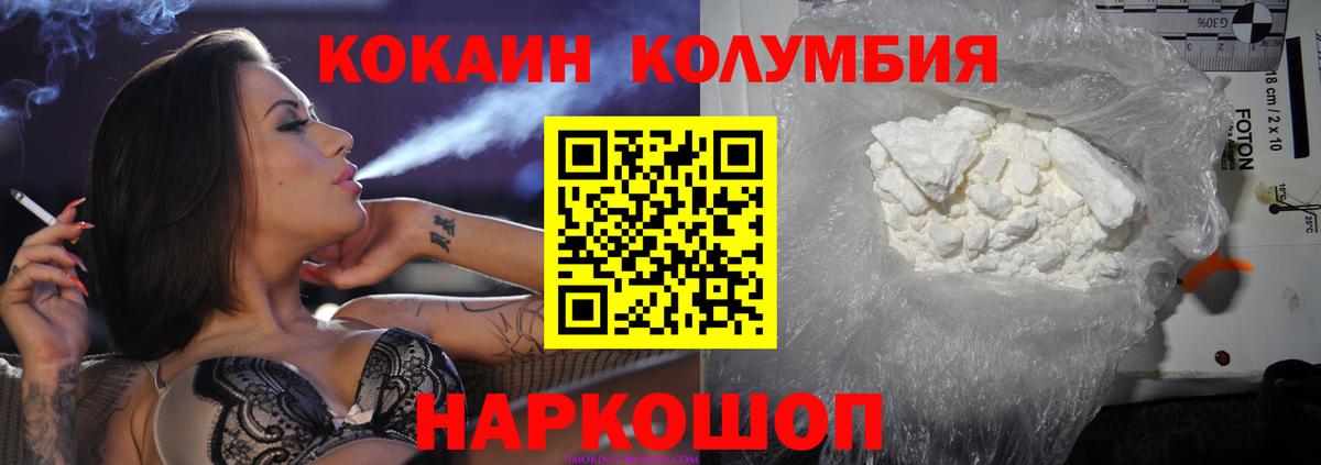 COCAIN Боливия  Вход с VPN  Cocaine Columbia  Острогожск 