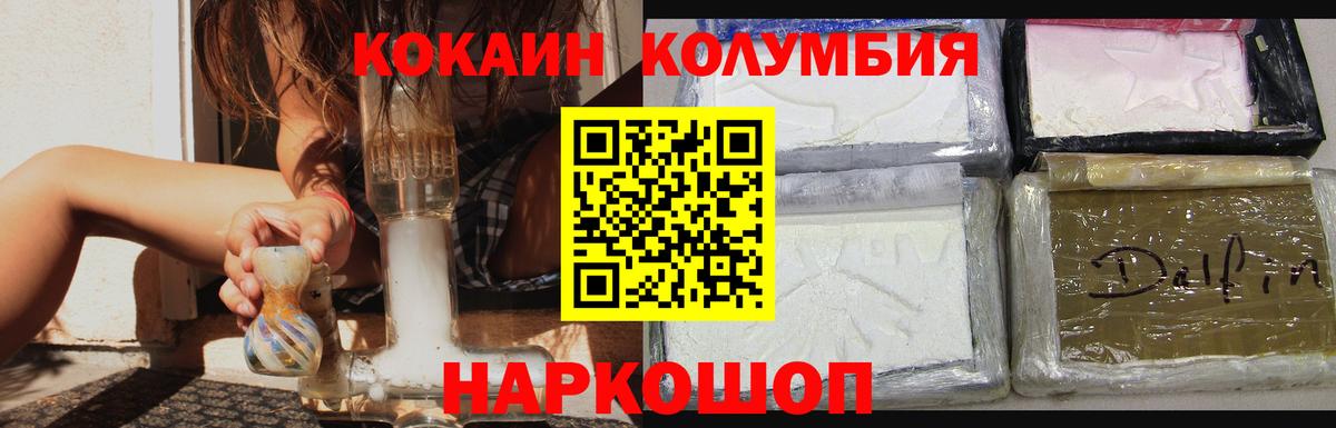COCAIN 97% Острогожск