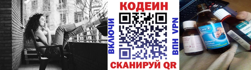 Codein Purple Drank Острогожск