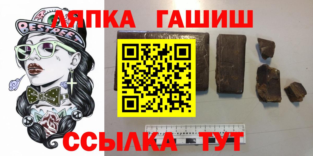 Острогожск  хочу наркоту  ГАШ  Вход с VPN  ГАШИШ гашик 