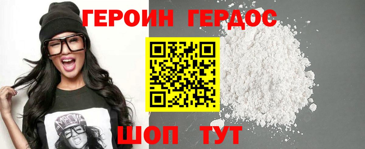 Острогожск  ГЕРОИН гречка  Героин  Вход с VPN 