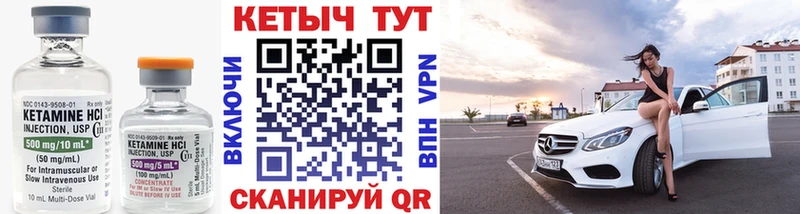 КЕТАМИН VHQ  Острогожск 