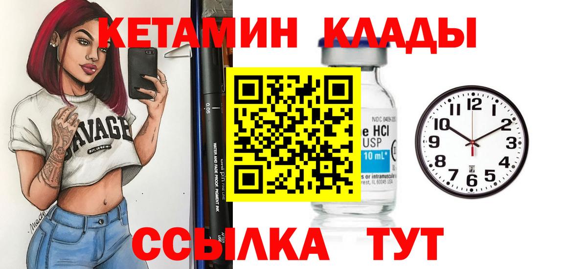 КЕТАМИН ketamine  Вход с VPN  Острогожск  Кетамин ketamine 