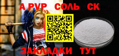 соль ск Нарткала