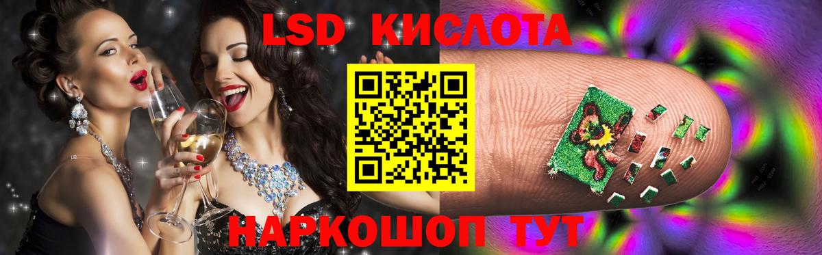 LSD-25 экстази кислота  МЕГА зеркало  Лсд 25 экстази кислота  Острогожск  Вход с VPN  LSD-25 экстази 