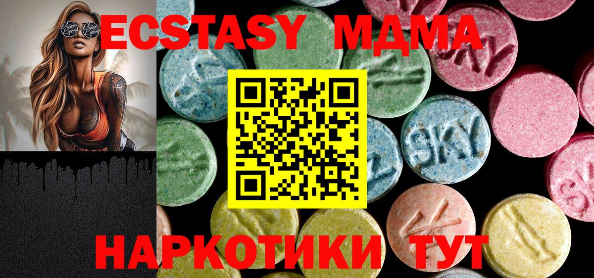 MDMA молли  MDMA  Вход с VPN  Острогожск  MDMA кристаллы 