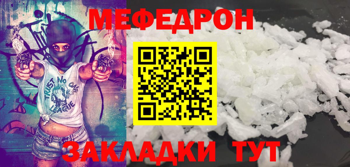 Меф  МЯУ-МЯУ mephedrone  Вход с VPN  Острогожск  Мефедрон mephedrone 