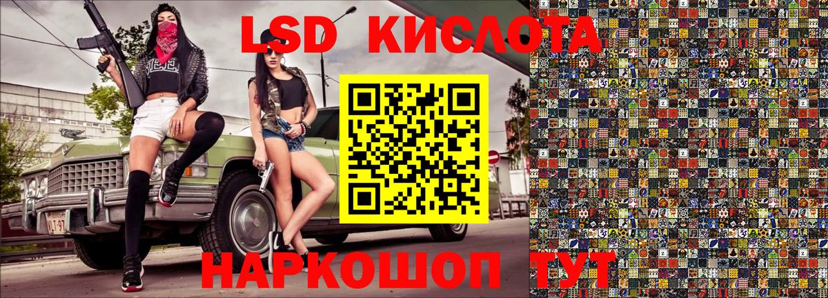 Острогожск  Наркотические марки 1,8мг  Вход с VPN 