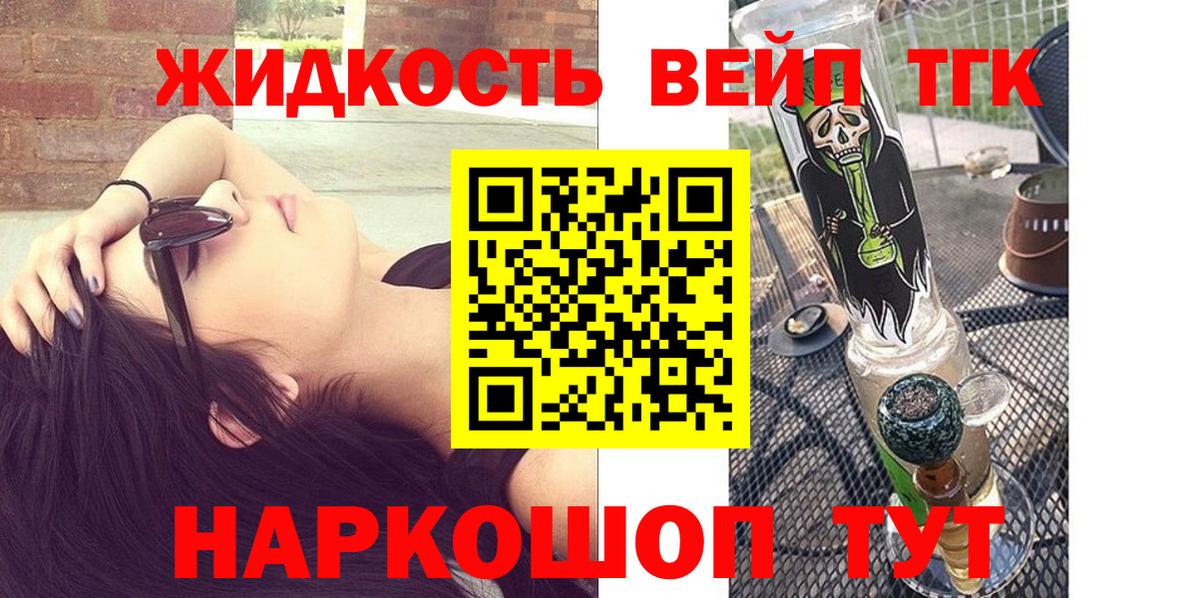 Дистиллят ТГК жижа Острогожск