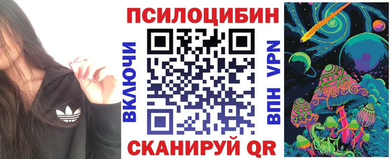 мега рабочий сайт Острогожск Псилоцибиновые грибы Magic Shrooms